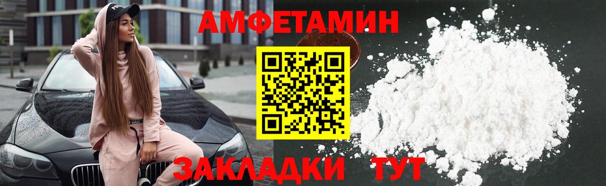 Amphetamine 97% Ростов-на-Дону