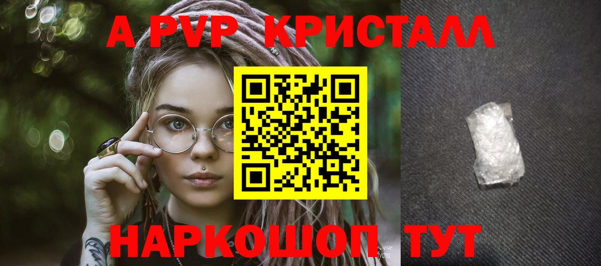 Альфа ПВП Crystall  Alpha PVP  Ростов-на-Дону  Alfa_PVP СК  Альфа ПВП крисы CK  Вход с VPN 