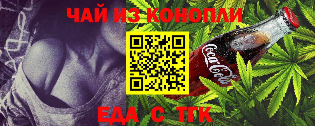 Canna-Cookies марихуана  Вход с VPN  Ростов-на-Дону 