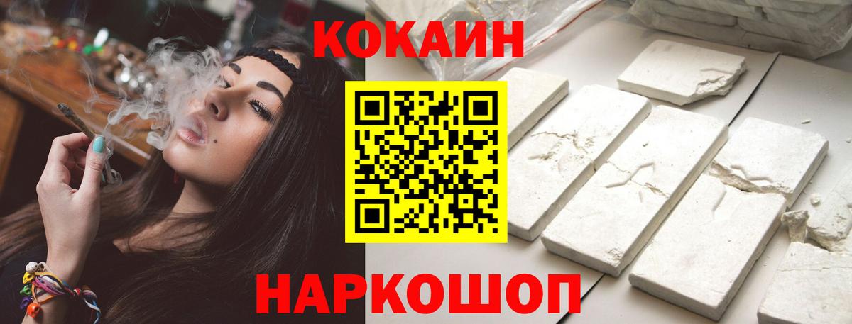 COCAIN FishScale Ростов-на-Дону