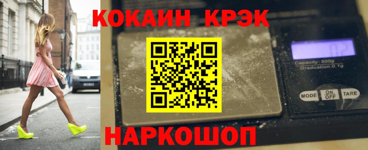 Ростов-на-Дону  где купить наркоту  Вход с VPN  COCAIN Fish Scale 
