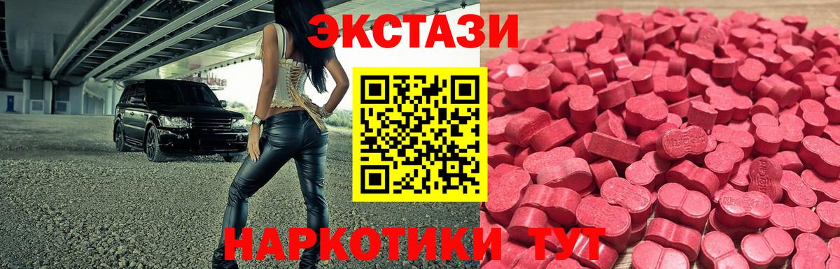 Ecstasy круглые  Вход с VPN  Ростов-на-Дону  Ecstasy 250 мг 