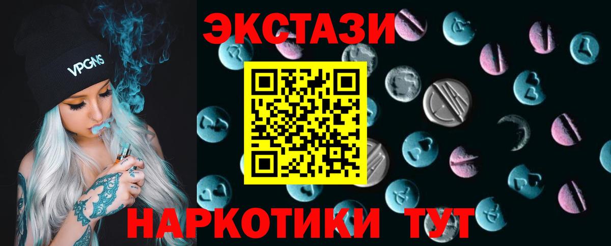 Ecstasy 300 mg Ростов-на-Дону