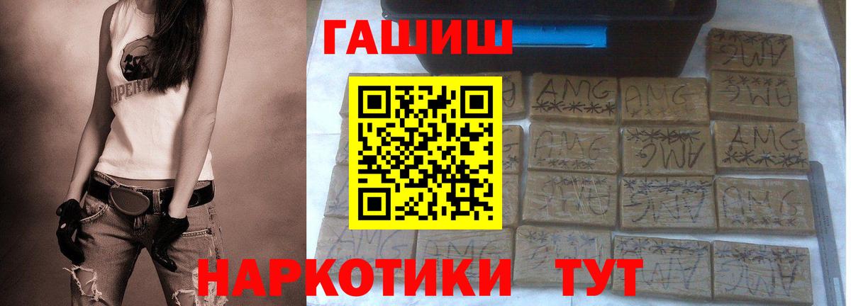 ГАШИШ гарик Ростов-на-Дону