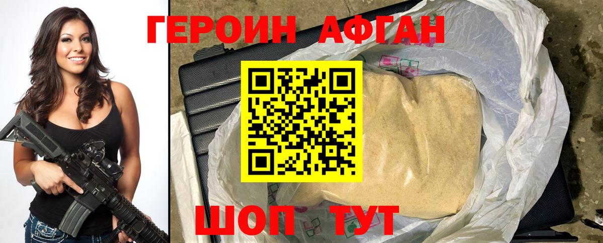 Героин VHQ Ростов-на-Дону