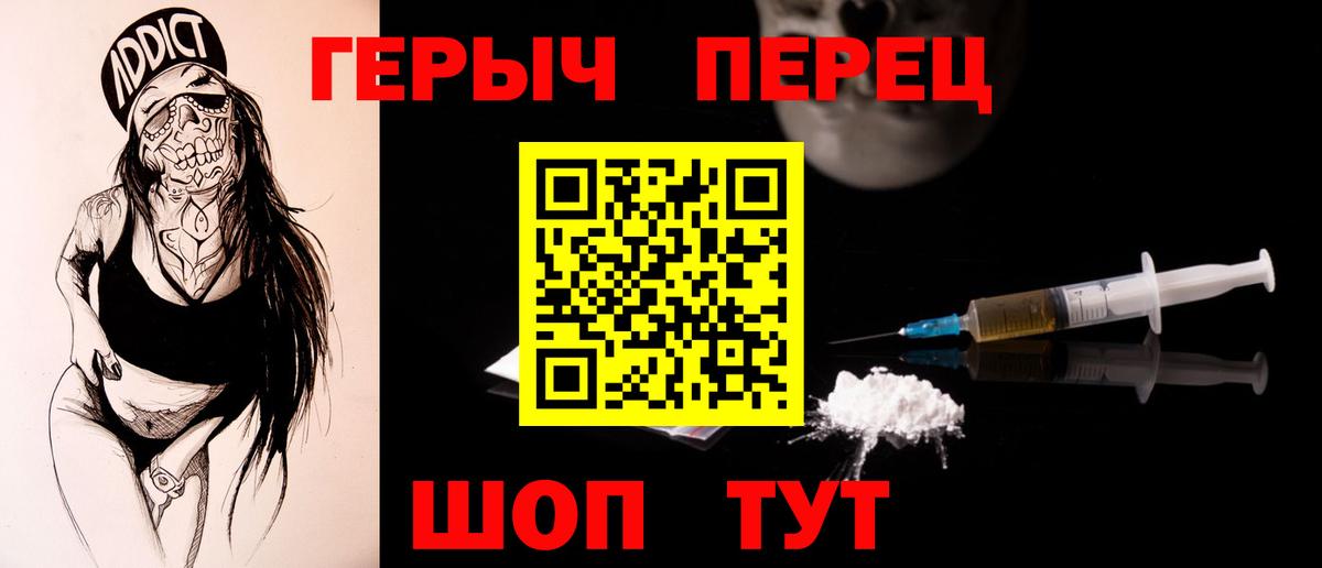 ГЕРОИН  Вход с VPN  Ростов-на-Дону  ГЕРОИН белый 