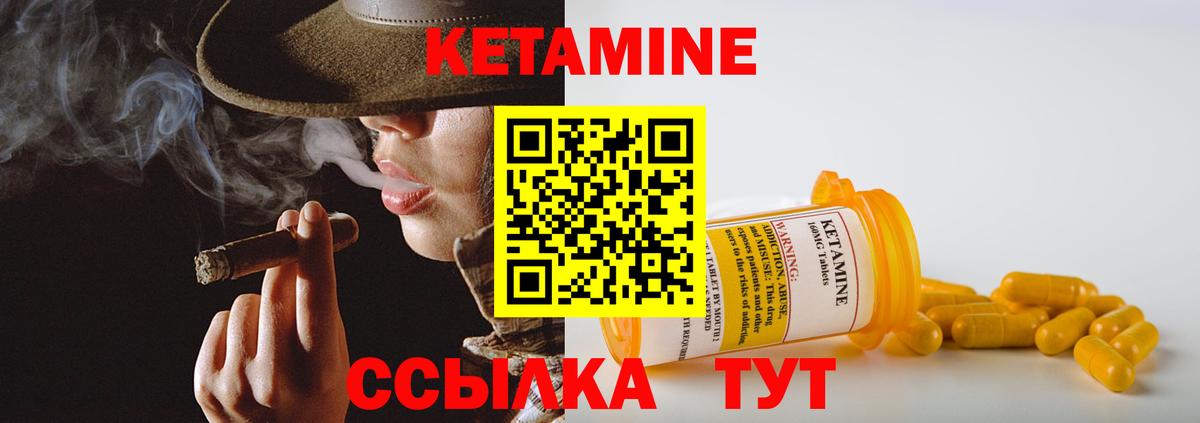 КЕТАМИН VHQ Ростов-на-Дону