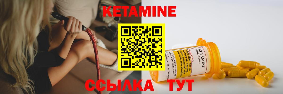 Ростов-на-Дону  КЕТАМИН VHQ  Вход с VPN 