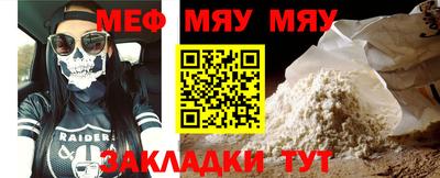 мефедрон мука Бугуруслан