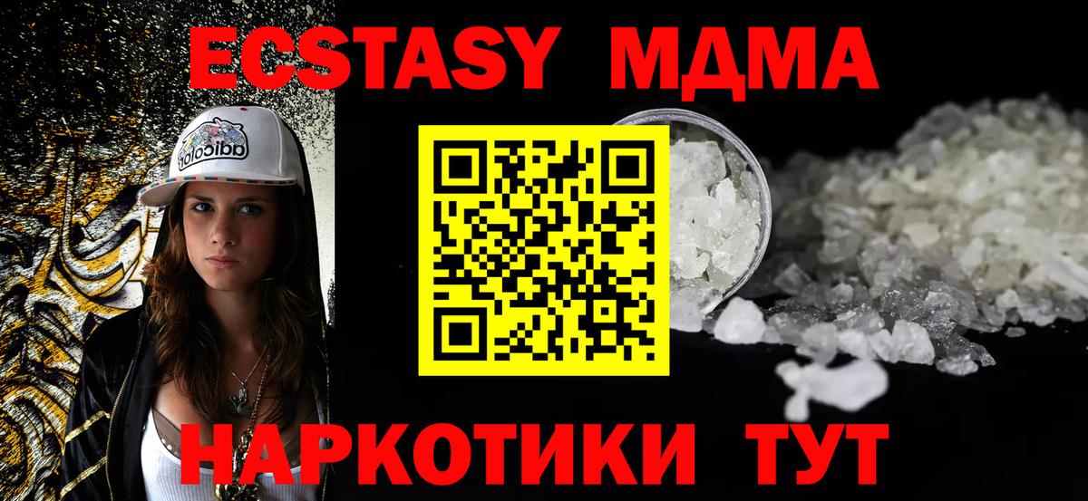 MDMA Molly  MDMA кристаллы  MDMA  Ростов-на-Дону  Вход с VPN 