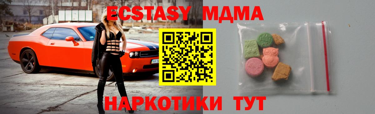 МДМА кристаллы Ростов-на-Дону