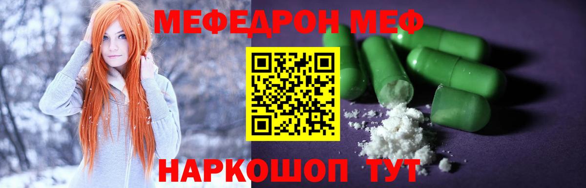 Меф  Вход с VPN  МЕФ мука  Ростов-на-Дону  Мефедрон mephedrone 