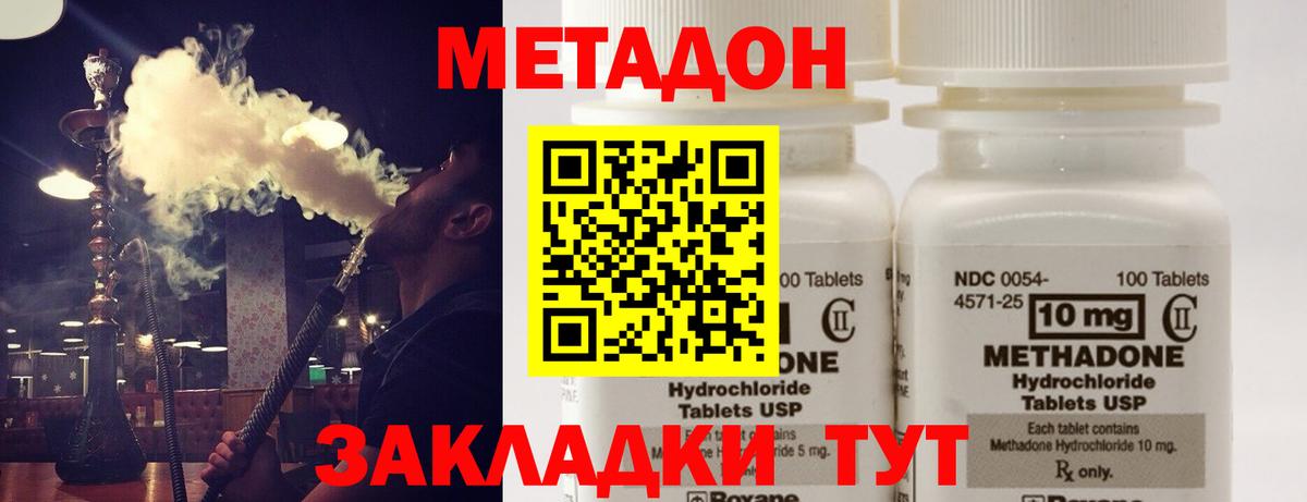 Метадон VHQ  Метадон мёд  Ростов-на-Дону  Вход с VPN 