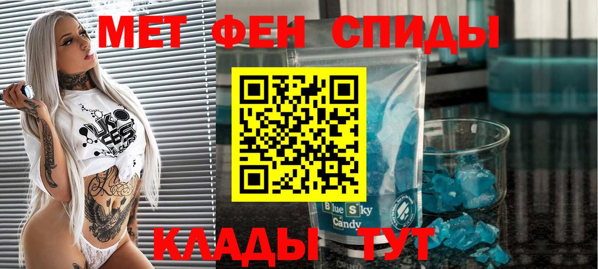 Ростов-на-Дону  Метамфетамин пудра  Вход с VPN 
