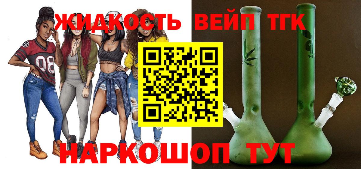 Дистиллят ТГК вейп с тгк  ТГК гашишное масло  Вход с VPN  Ростов-на-Дону 