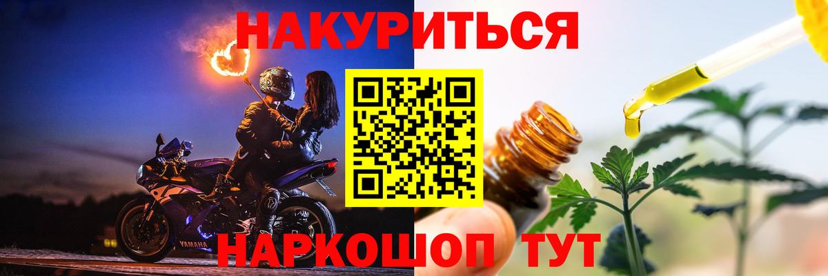 Бошки Шишки конопля  Шишки марихуана Ganja  Ростов-на-Дону  Вход с VPN 